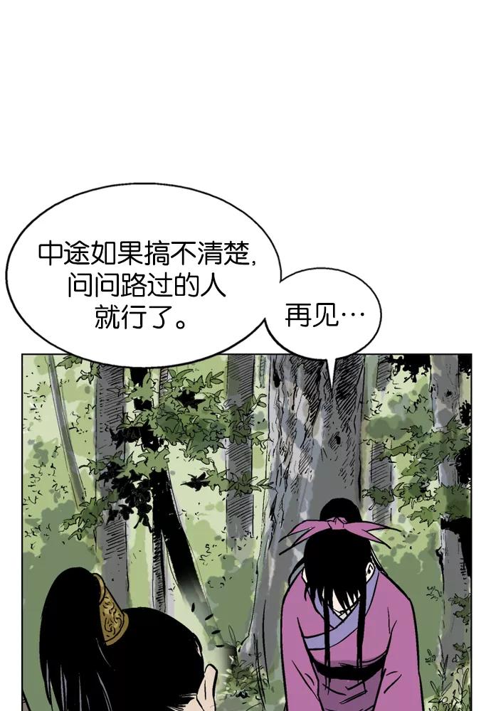 [第36话]铁狮子陶谦（1）-高手-柳己韵,文情厚（第27张）