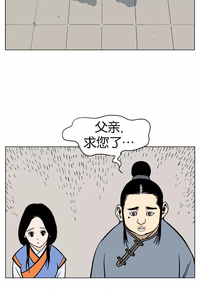 [第36话]铁狮子陶谦（1）-高手-柳己韵,文情厚（第34张）