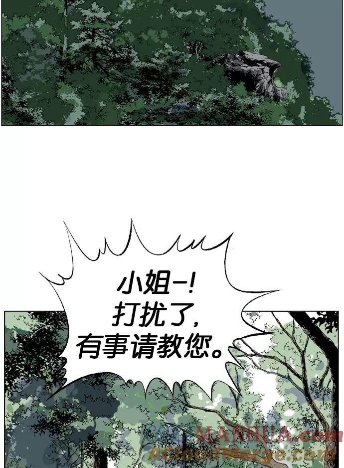 [第36话]铁狮子陶谦（1）-高手-柳己韵,文情厚（第13张）