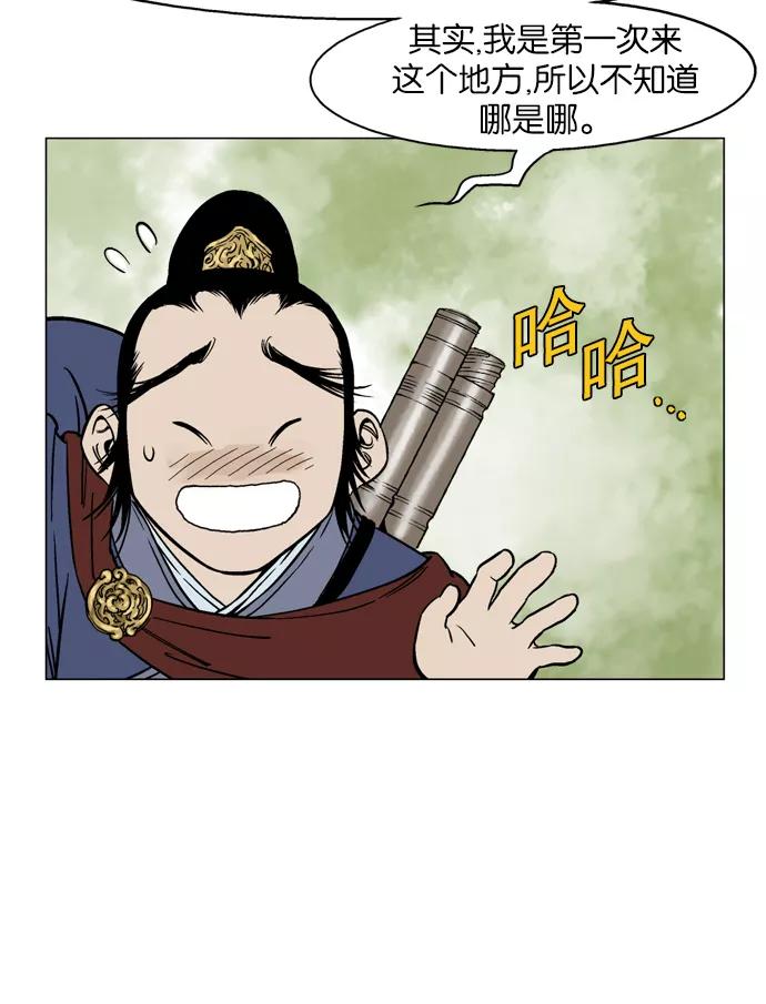 [第36话]铁狮子陶谦（1）-高手-柳己韵,文情厚（第23张）
