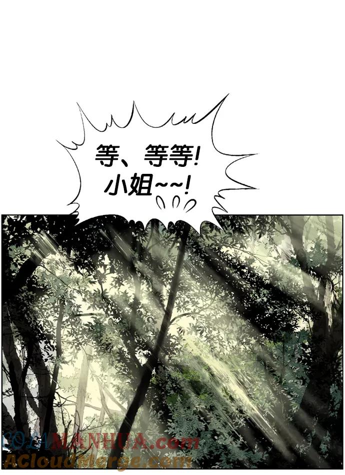 [第36话]铁狮子陶谦（1）-高手-柳己韵,文情厚（第21张）