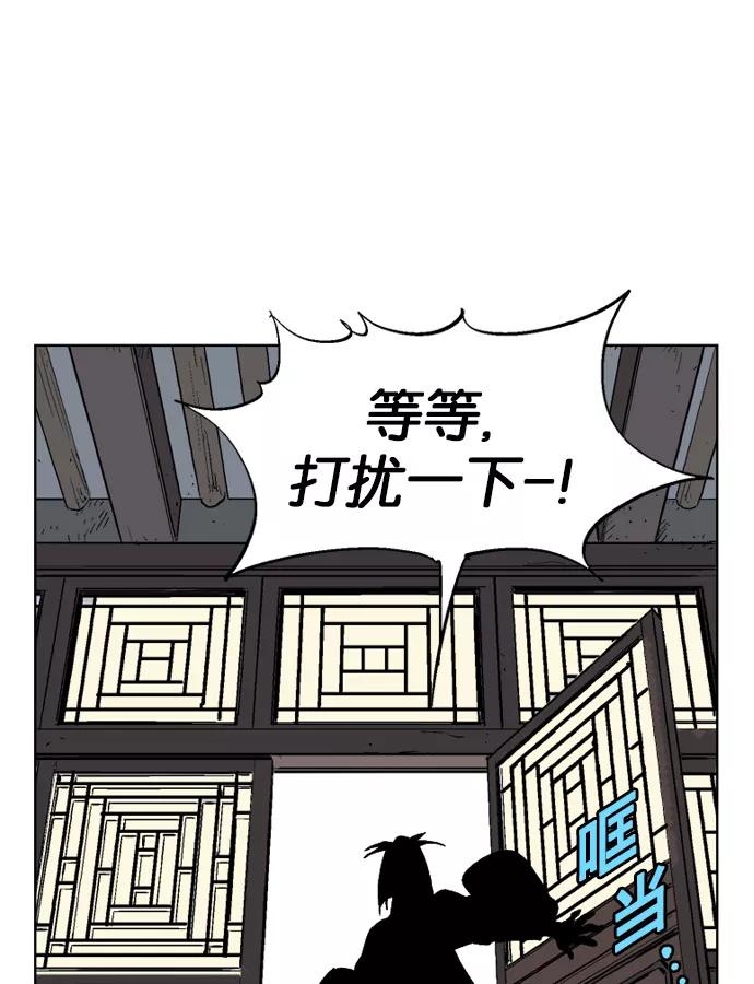 [第36话]铁狮子陶谦（1）-高手-柳己韵,文情厚（第39张）