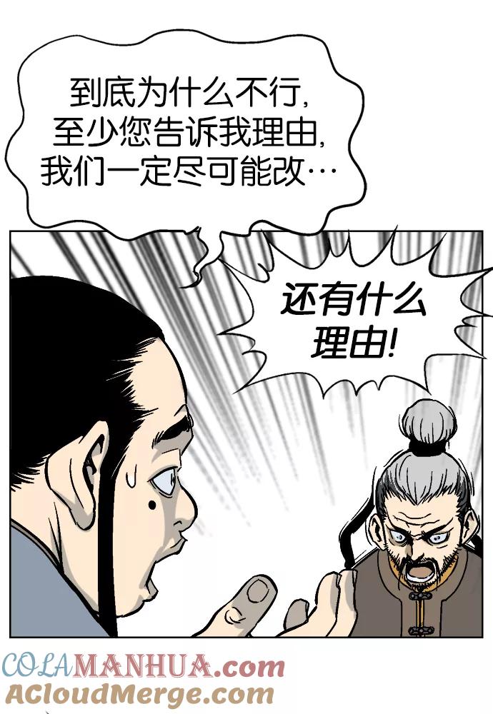 [第36话]铁狮子陶谦（1）-高手-柳己韵,文情厚（第37张）