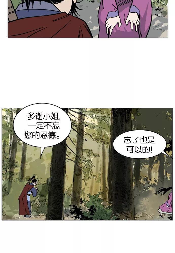 [第36话]铁狮子陶谦（1）-高手-柳己韵,文情厚（第28张）