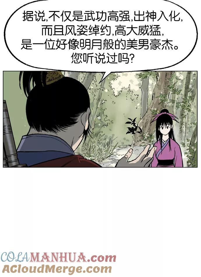 [第36话]铁狮子陶谦（1）-高手-柳己韵,文情厚（第17张）