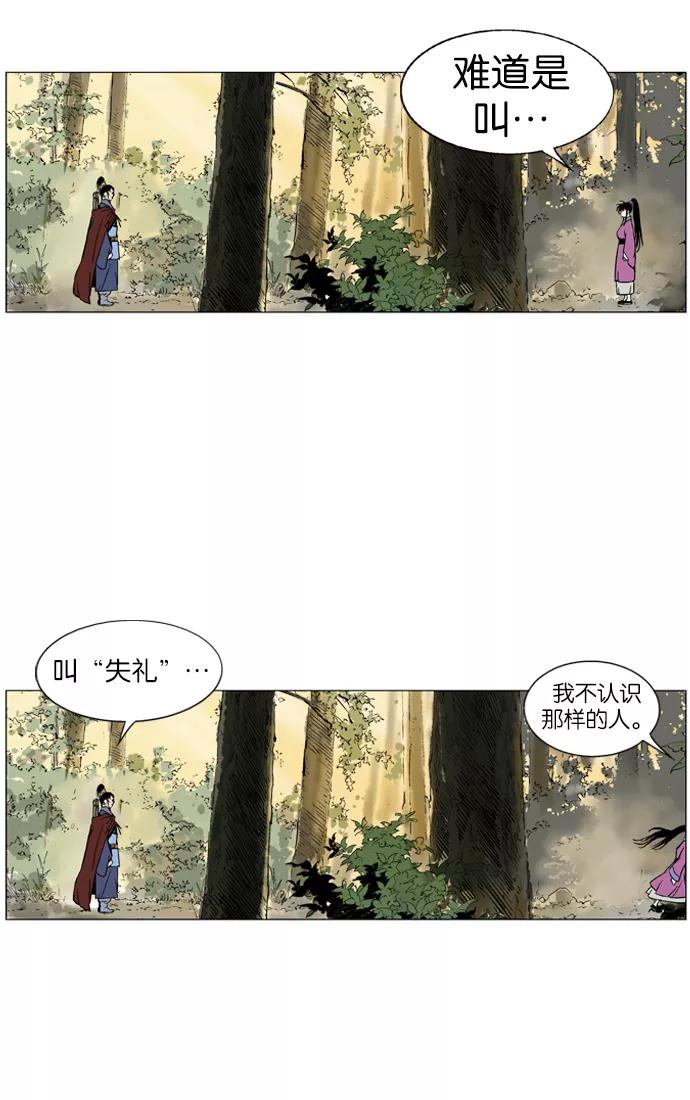 [第36话]铁狮子陶谦（1）-高手-柳己韵,文情厚（第20张）