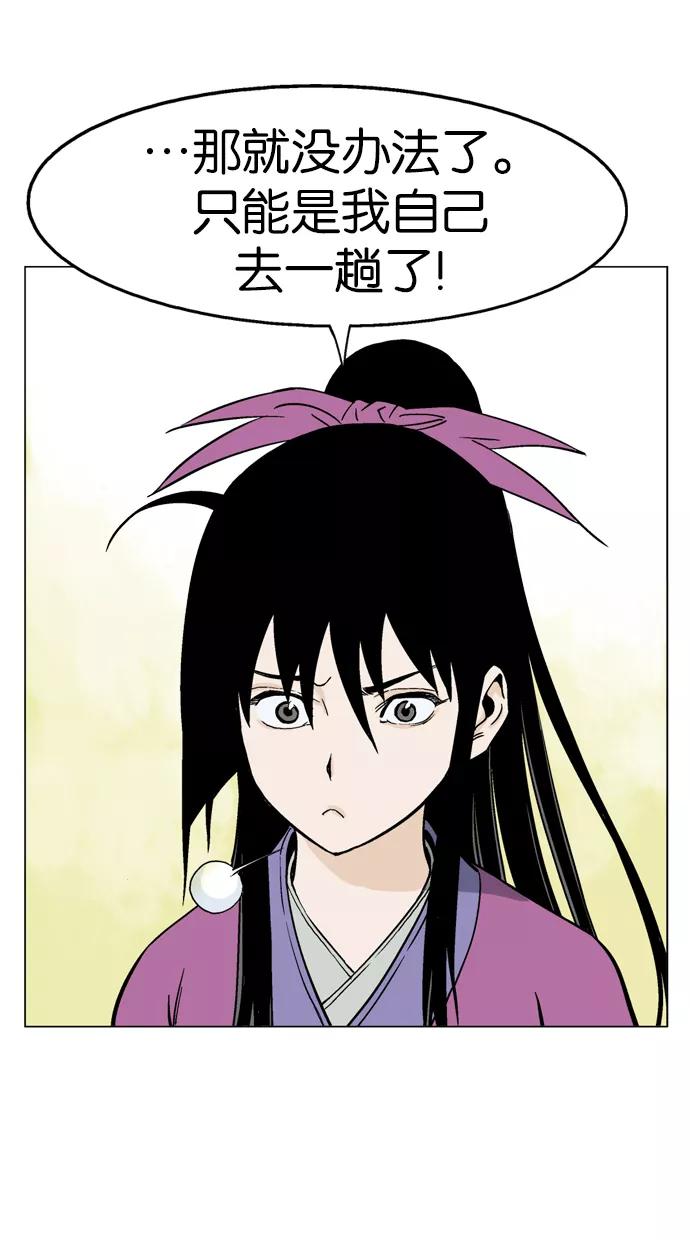 [第36话]铁狮子陶谦（1）-高手-柳己韵,文情厚（第7张）