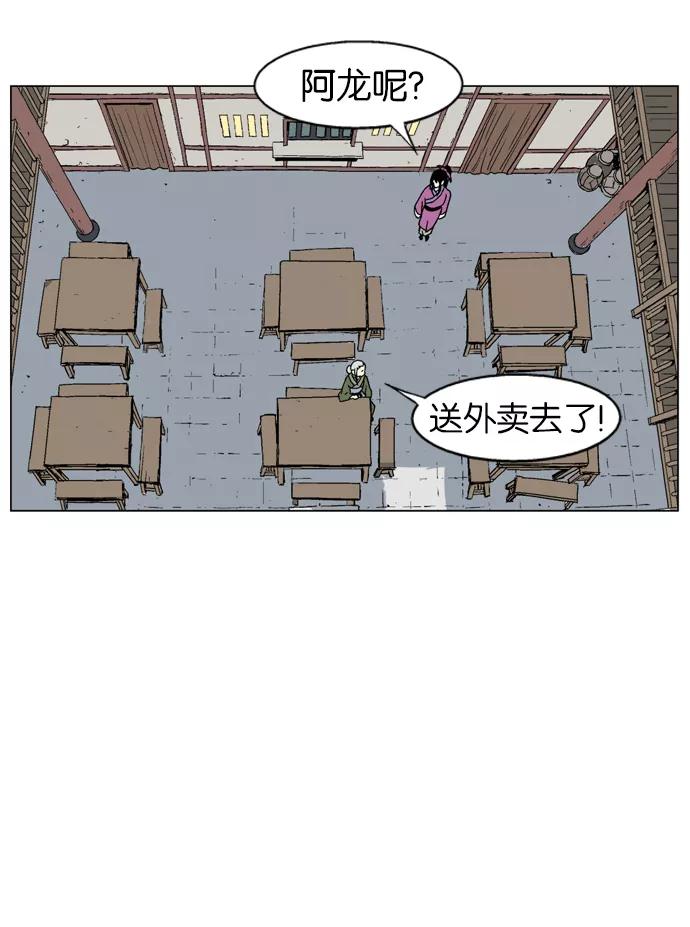 [第36话]铁狮子陶谦（1）-高手-柳己韵,文情厚（第6张）