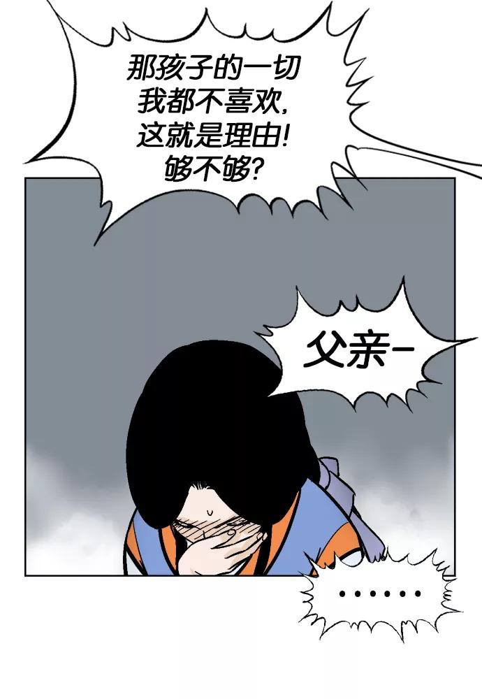 [第36话]铁狮子陶谦（1）-高手-柳己韵,文情厚（第38张）