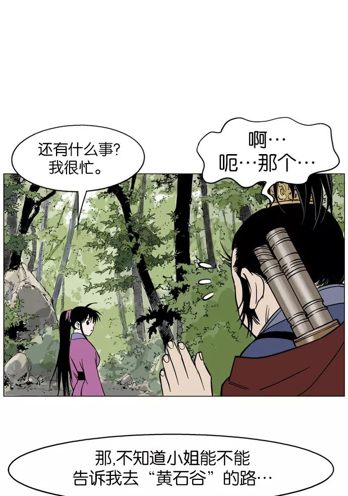 [第36话]铁狮子陶谦（1）-高手-柳己韵,文情厚（第22张）