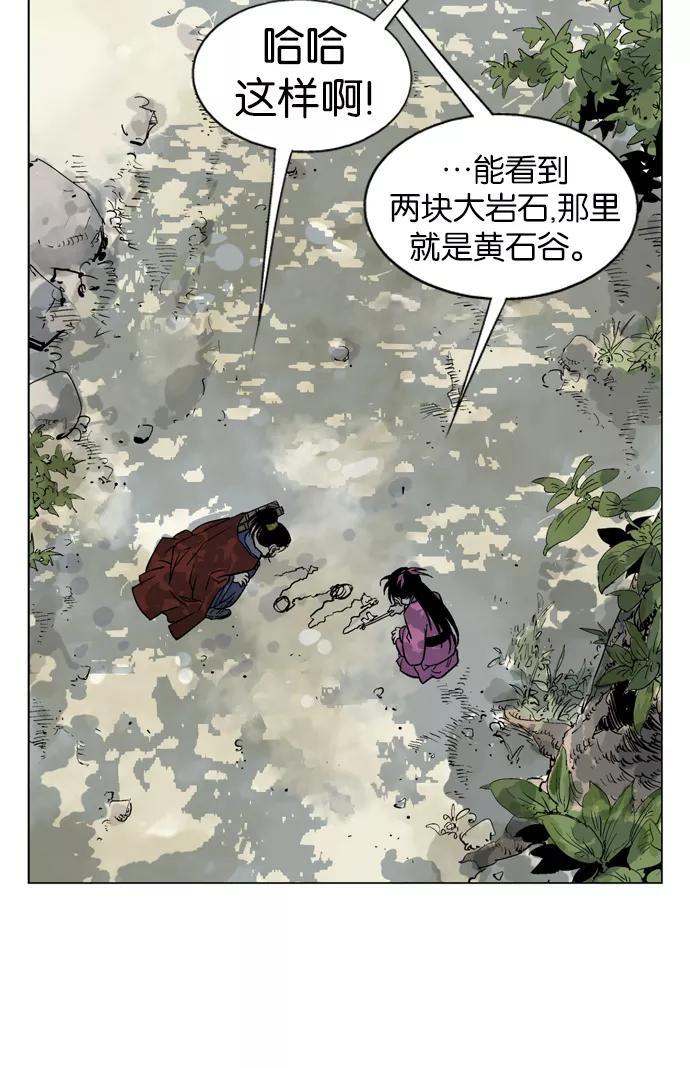 [第36话]铁狮子陶谦（1）-高手-柳己韵,文情厚（第26张）