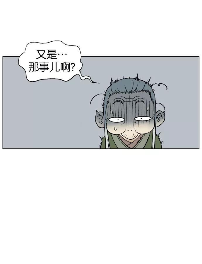 [第36话]铁狮子陶谦（1）-高手-柳己韵,文情厚（第11张）