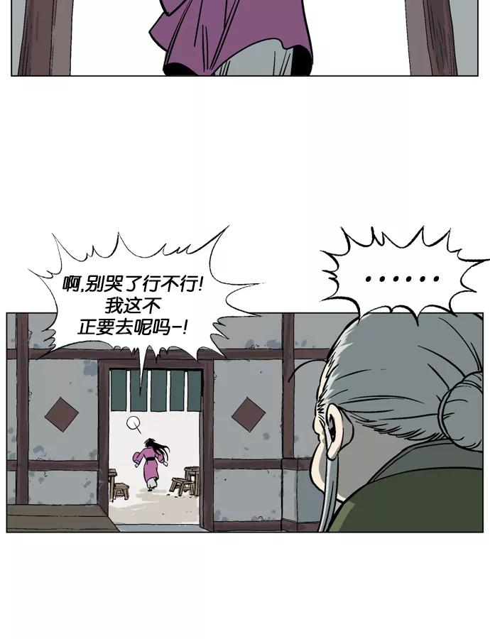 [第36话]铁狮子陶谦（1）-高手-柳己韵,文情厚（第10张）