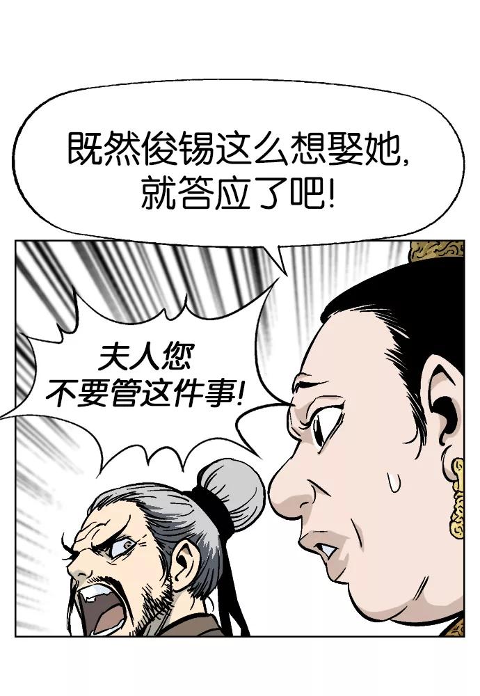[第36话]铁狮子陶谦（1）-高手-柳己韵,文情厚（第36张）