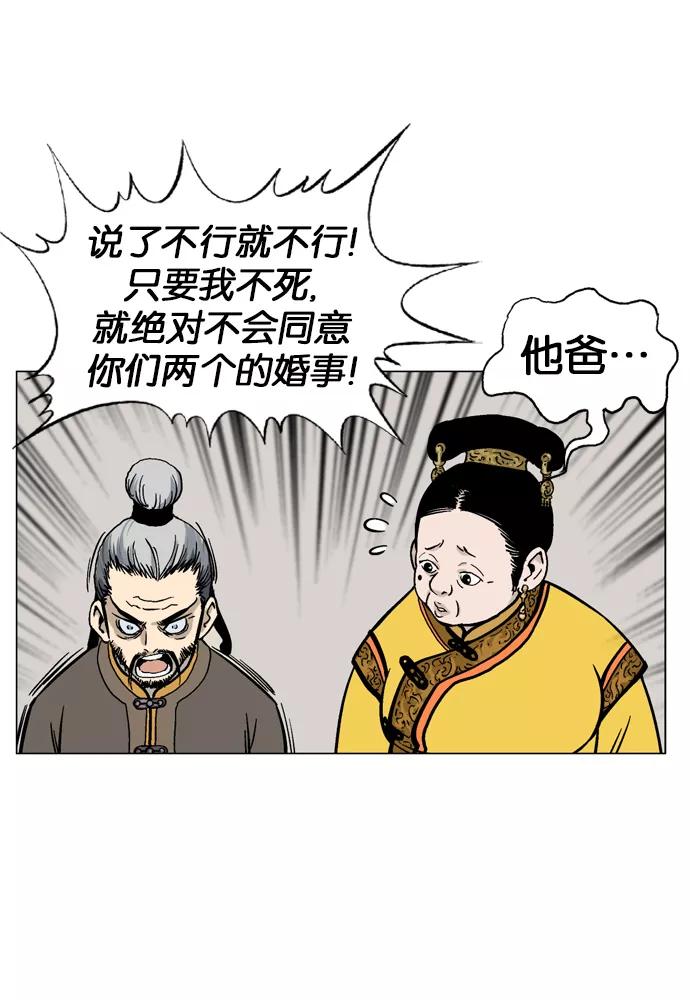 [第36话]铁狮子陶谦（1）-高手-柳己韵,文情厚（第35张）