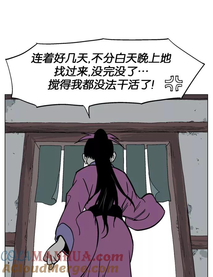 [第36话]铁狮子陶谦（1）-高手-柳己韵,文情厚（第9张）