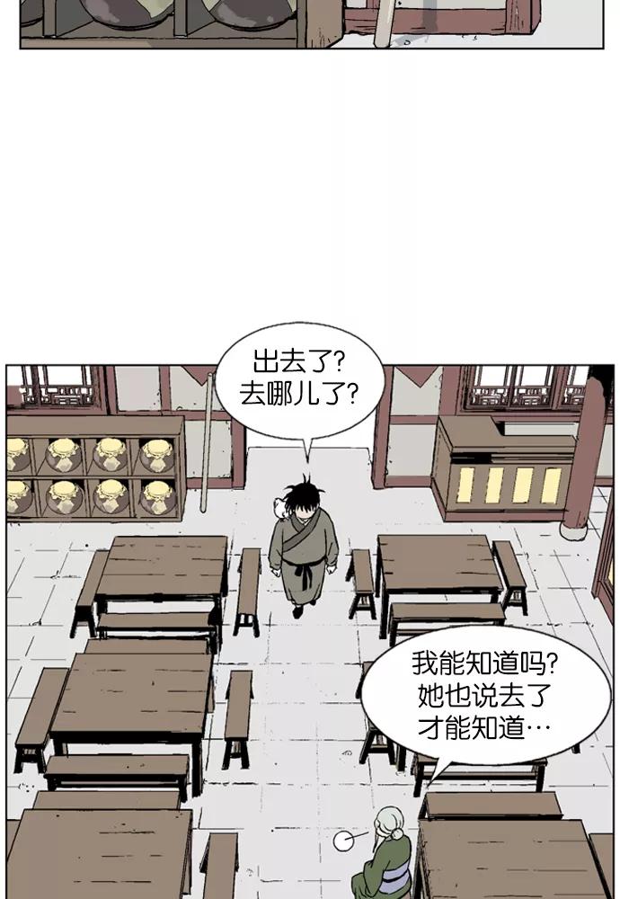 [第37话]铁狮子陶谦（2）-高手-柳己韵,文情厚（第8张）