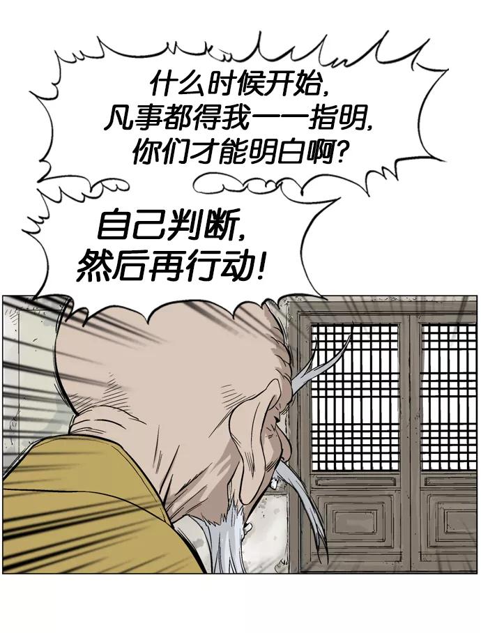 [第37话]铁狮子陶谦（2）-高手-柳己韵,文情厚（第18张）