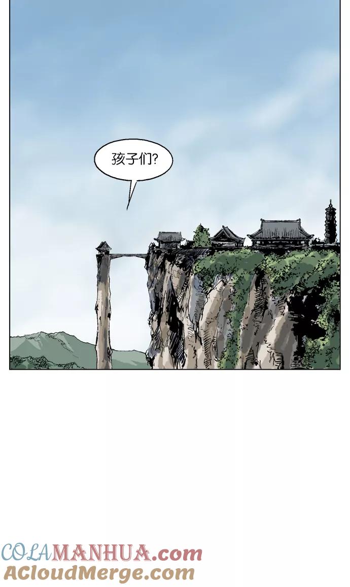 [第37话]铁狮子陶谦（2）-高手-柳己韵,文情厚（第37张）
