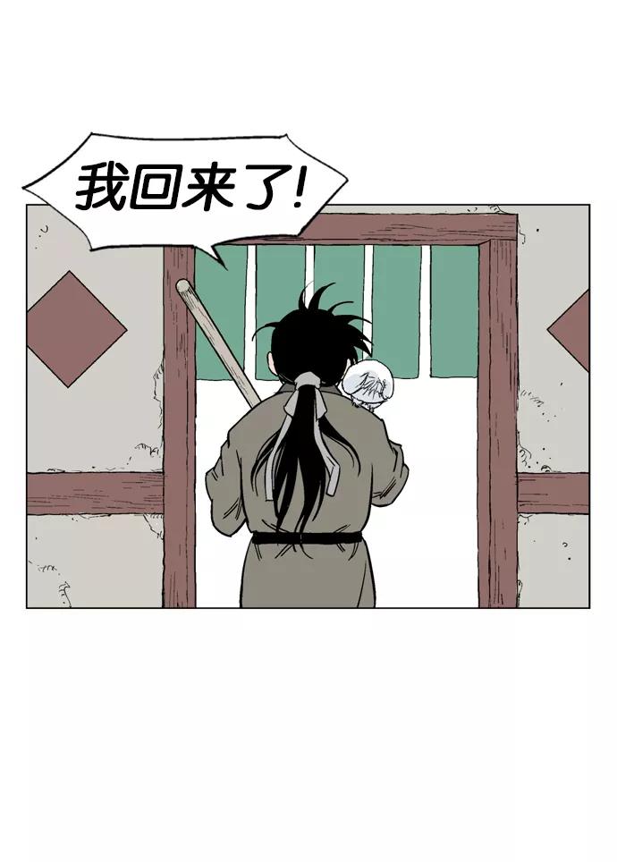 [第37话]铁狮子陶谦（2）-高手-柳己韵,文情厚（第6张）