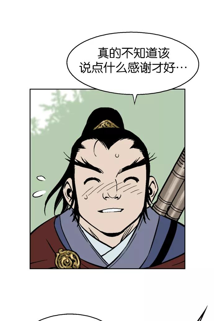 [第37话]铁狮子陶谦（2）-高手-柳己韵,文情厚（第43张）