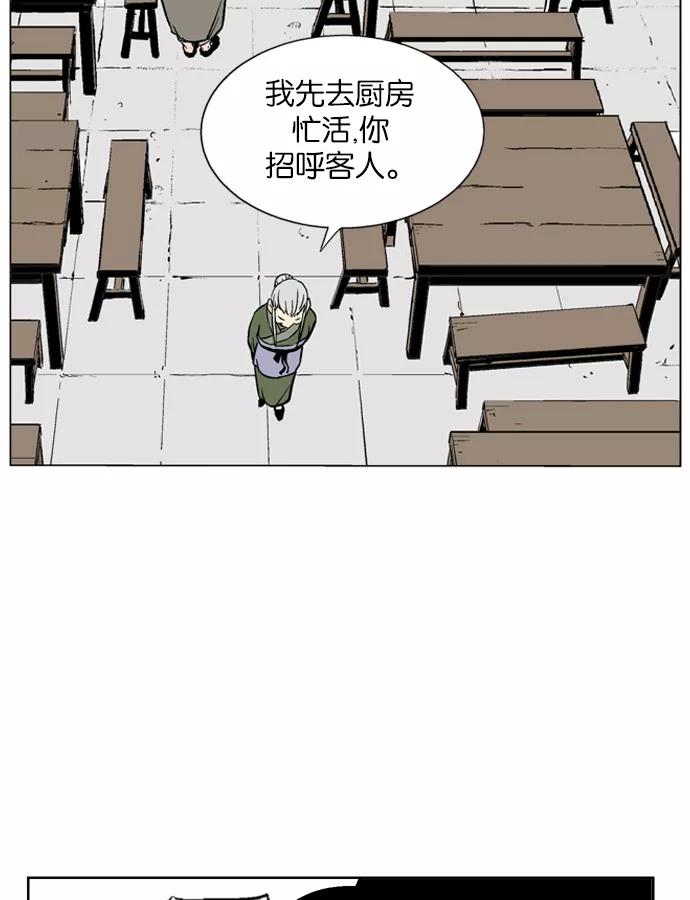 [第37话]铁狮子陶谦（2）-高手-柳己韵,文情厚（第11张）