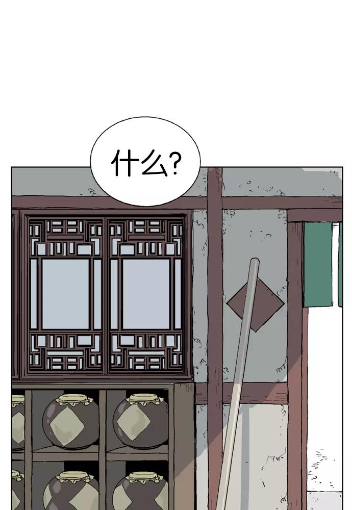 [第37话]铁狮子陶谦（2）-高手-柳己韵,文情厚（第7张）