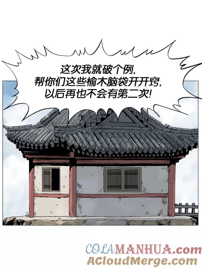 [第37话]铁狮子陶谦（2）-高手-柳己韵,文情厚（第33张）
