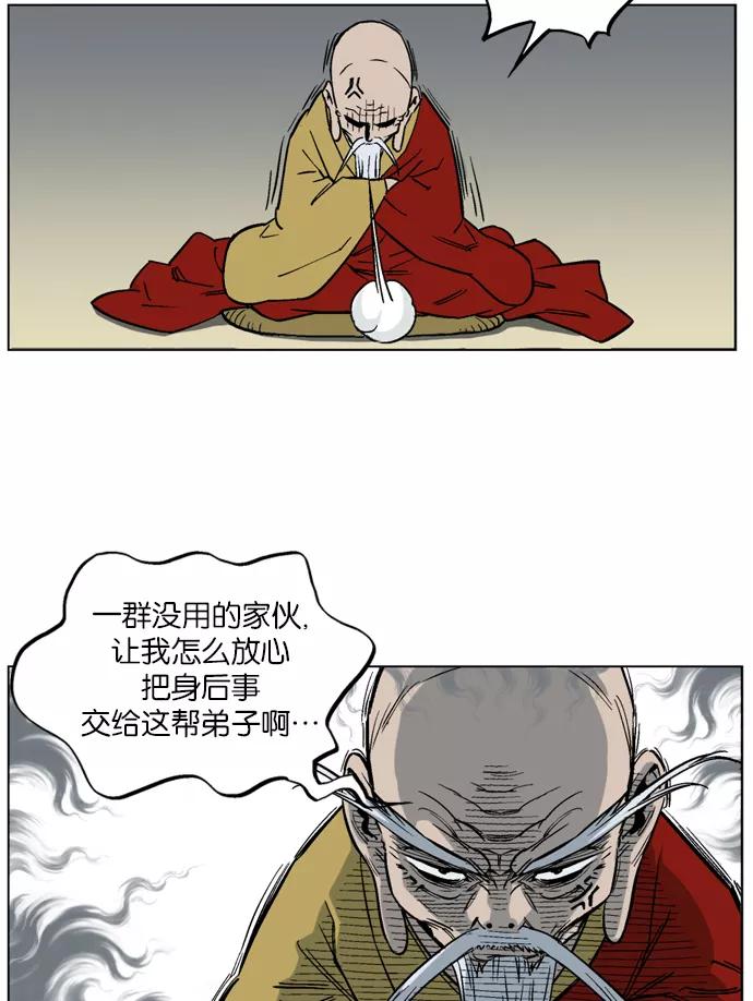 [第37话]铁狮子陶谦（2）-高手-柳己韵,文情厚（第23张）