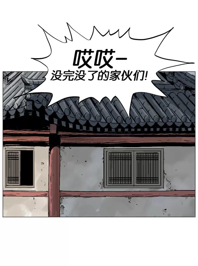 [第37话]铁狮子陶谦（2）-高手-柳己韵,文情厚（第32张）
