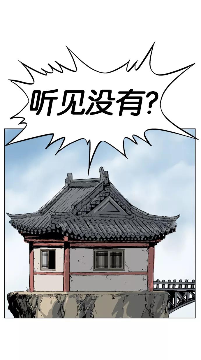 [第37话]铁狮子陶谦（2）-高手-柳己韵,文情厚（第34张）