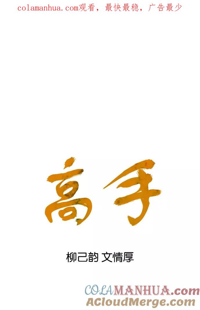 [第37话]铁狮子陶谦（2）-高手-柳己韵,文情厚（第1张）