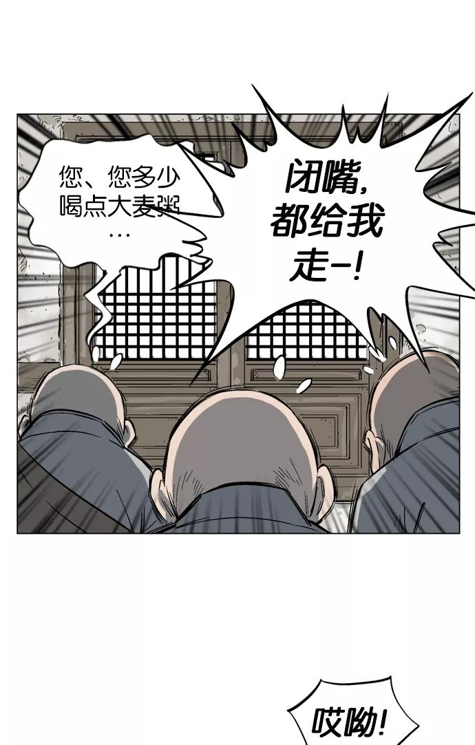 [第37话]铁狮子陶谦（2）-高手-柳己韵,文情厚（第22张）