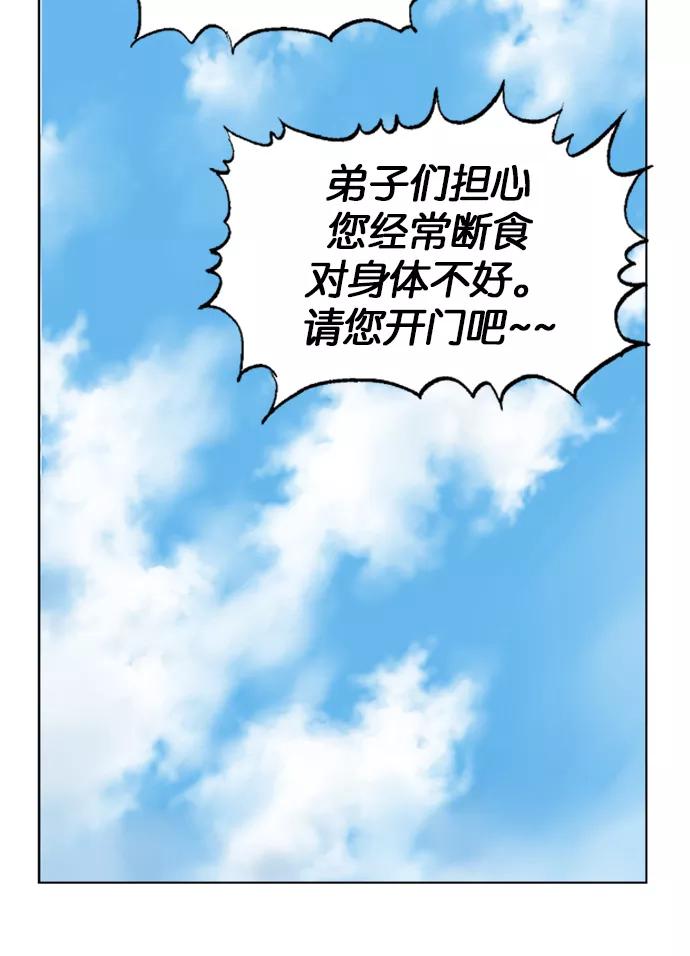 [第37话]铁狮子陶谦（2）-高手-柳己韵,文情厚（第15张）