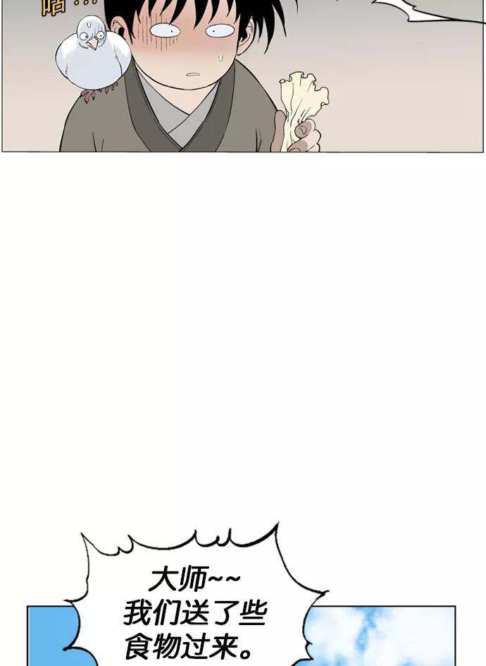 [第37话]铁狮子陶谦（2）-高手-柳己韵,文情厚（第14张）