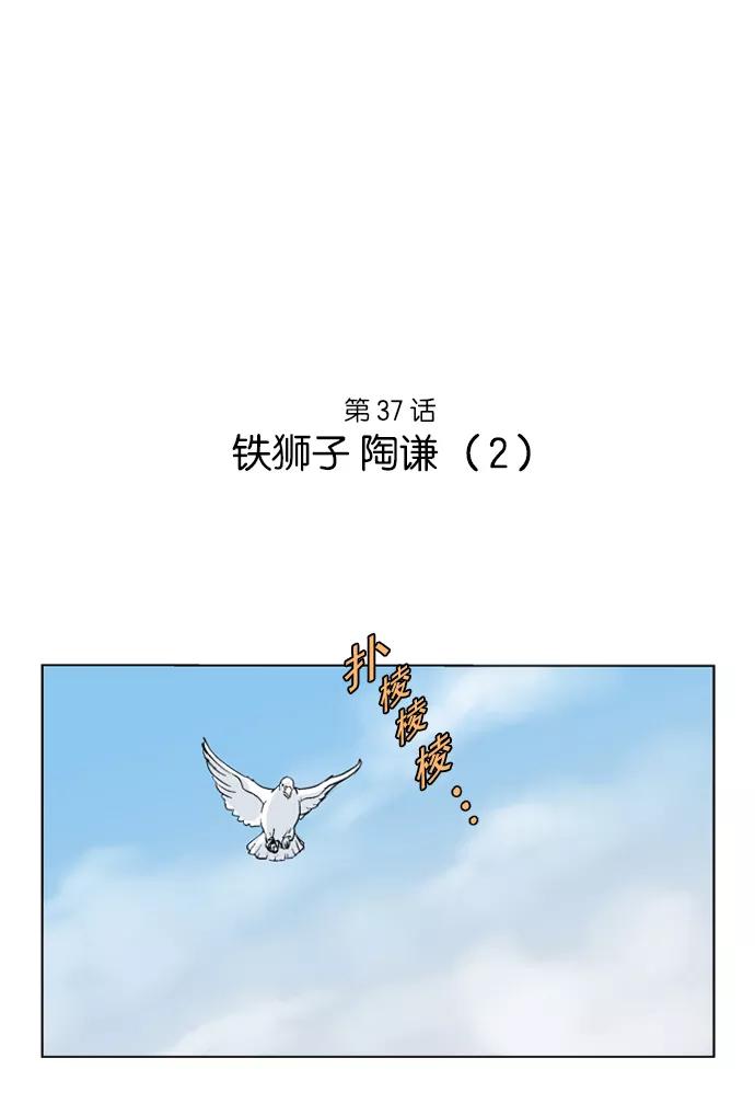 [第37话]铁狮子陶谦（2）-高手-柳己韵,文情厚（第2张）