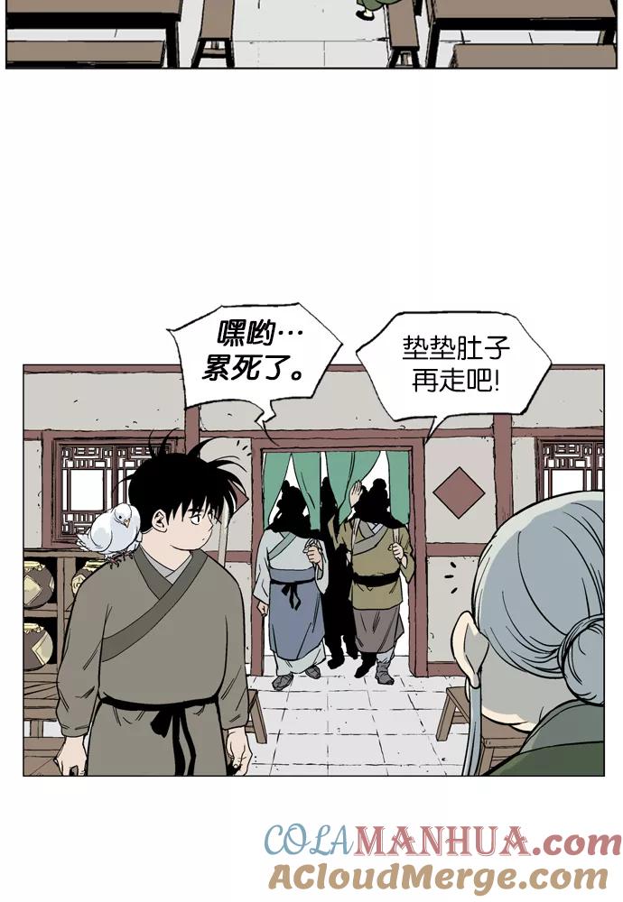 [第37话]铁狮子陶谦（2）-高手-柳己韵,文情厚（第9张）