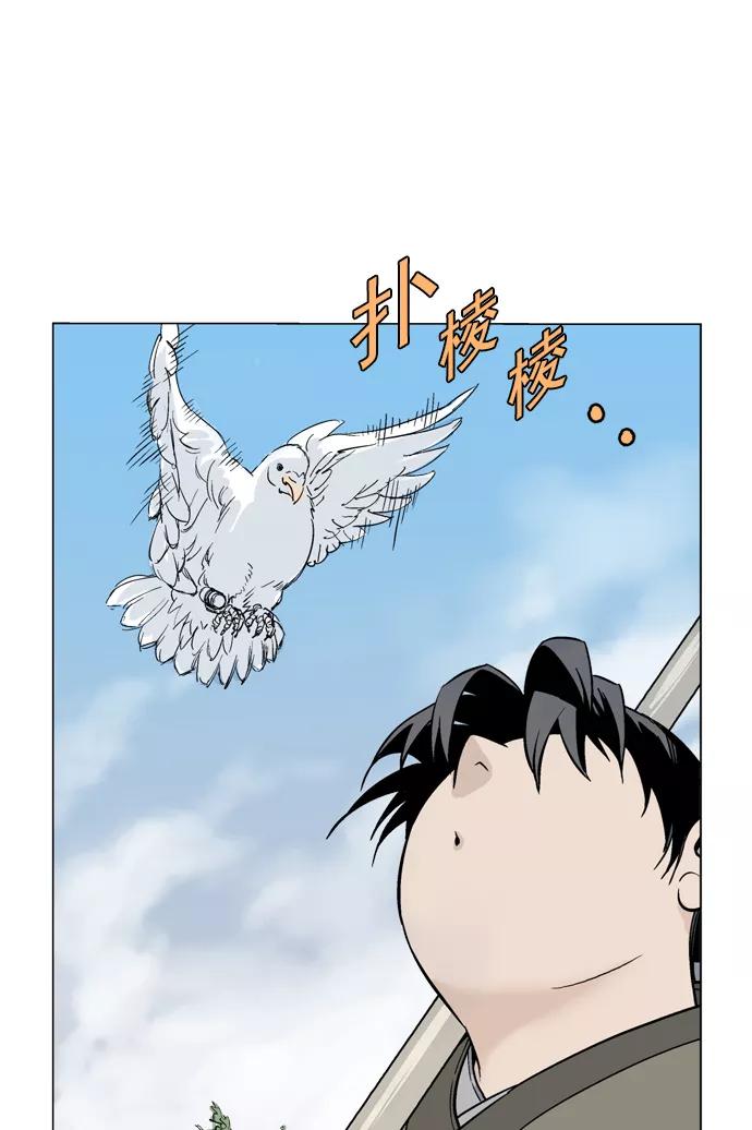 [第37话]铁狮子陶谦（2）-高手-柳己韵,文情厚（第4张）