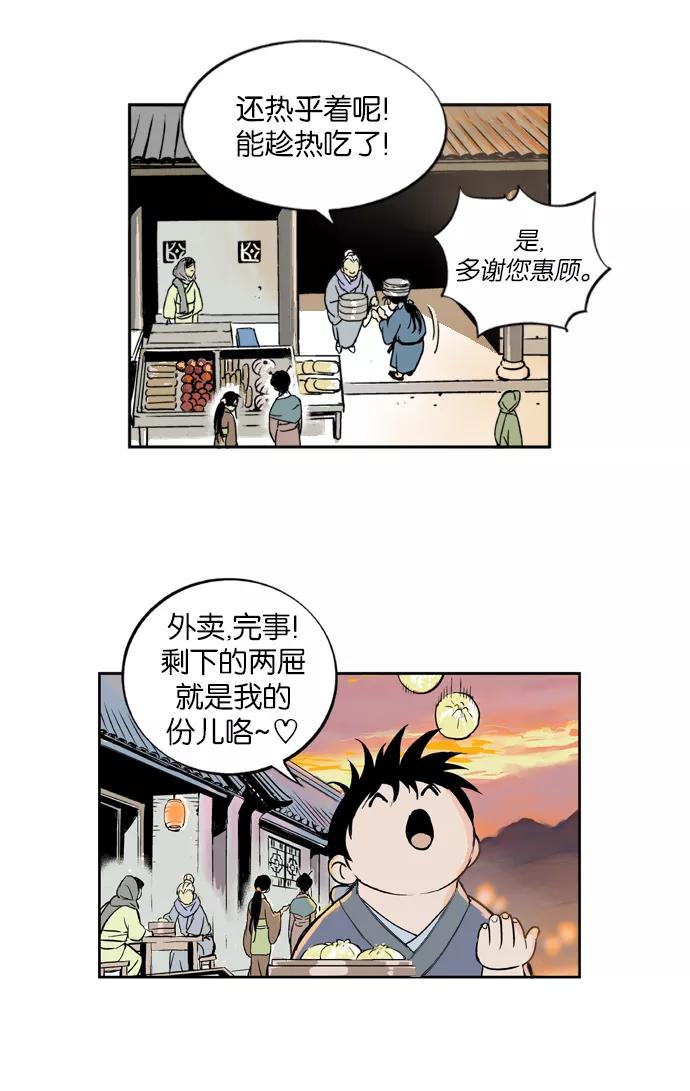 [第2话]美女宋楚香-高手-柳己韵,文情厚（第27张）