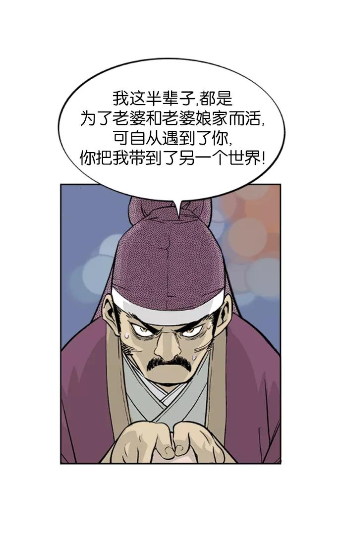 [第2话]美女宋楚香-高手-柳己韵,文情厚（第33张）