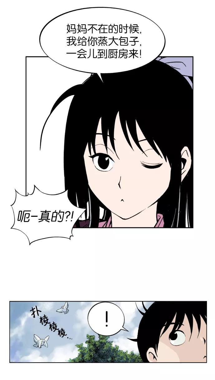 [第2话]美女宋楚香-高手-柳己韵,文情厚（第23张）