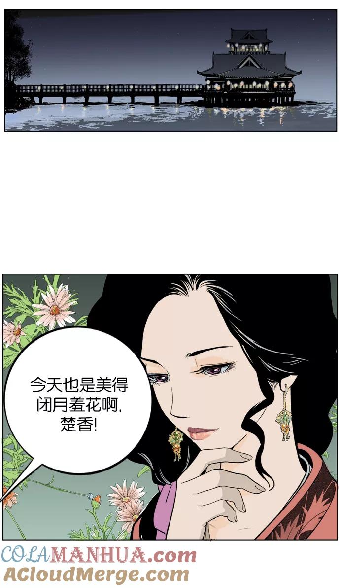 [第2话]美女宋楚香-高手-柳己韵,文情厚（第31张）