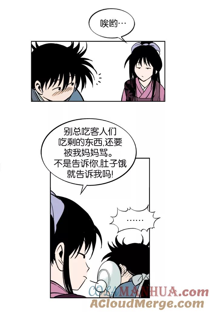[第2话]美女宋楚香-高手-柳己韵,文情厚（第22张）
