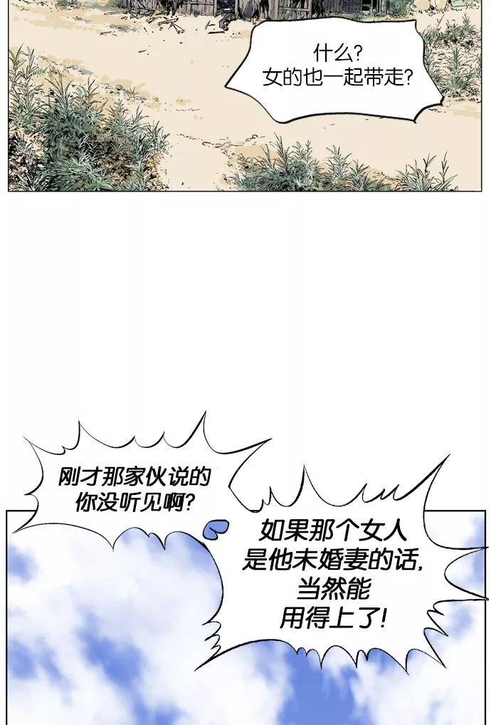 [第39话]铁狮子陶谦（4）-高手-柳己韵,文情厚（第16张）