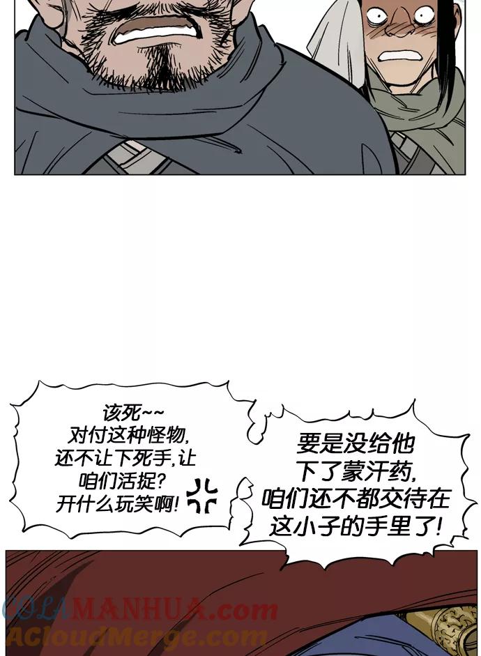 [第39话]铁狮子陶谦（4）-高手-柳己韵,文情厚（第13张）