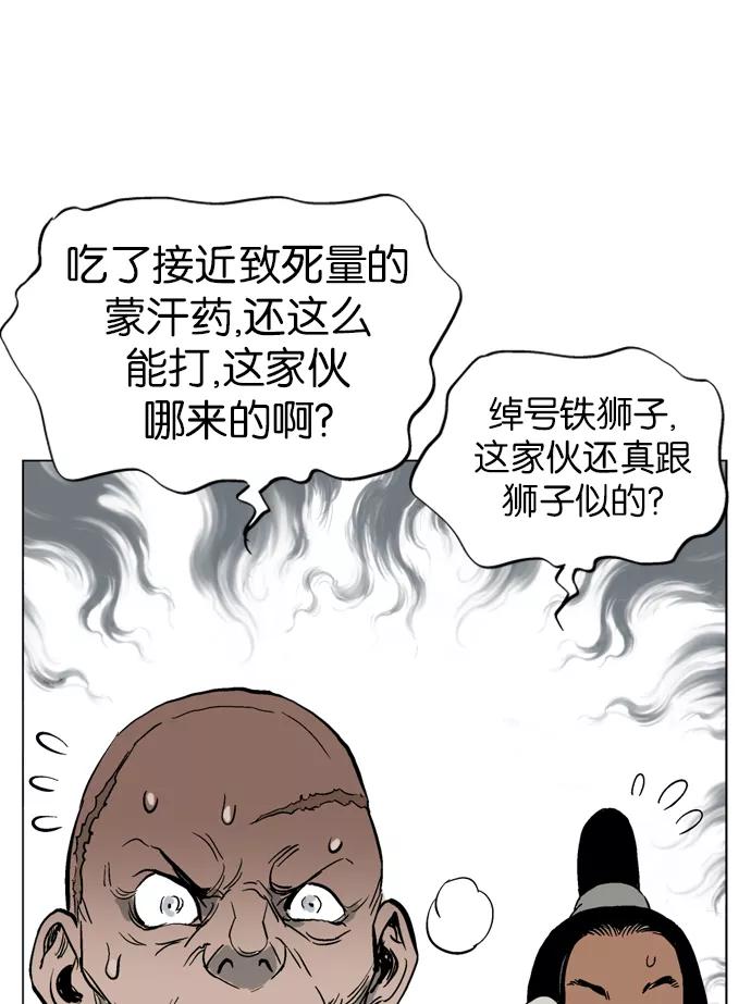 [第39话]铁狮子陶谦（4）-高手-柳己韵,文情厚（第12张）