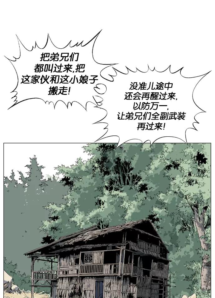 [第39话]铁狮子陶谦（4）-高手-柳己韵,文情厚（第15张）