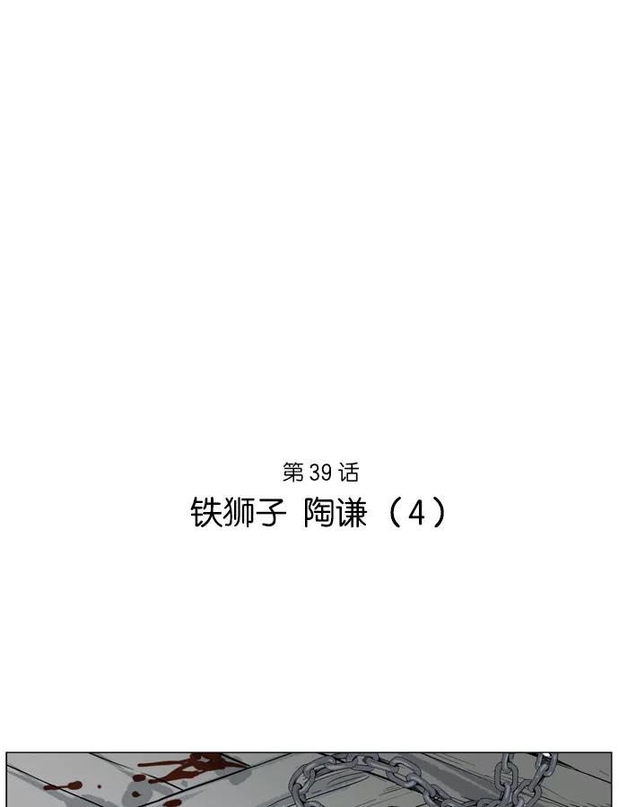 [第39话]铁狮子陶谦（4）-高手-柳己韵,文情厚（第2张）
