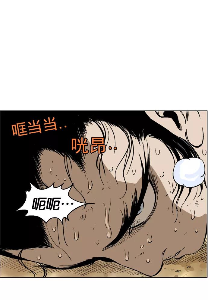 [第40话]铁狮子陶谦（5）-高手-柳己韵,文情厚（第32张）