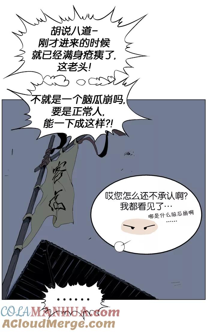 [第40话]铁狮子陶谦（5）-高手-柳己韵,文情厚（第19张）